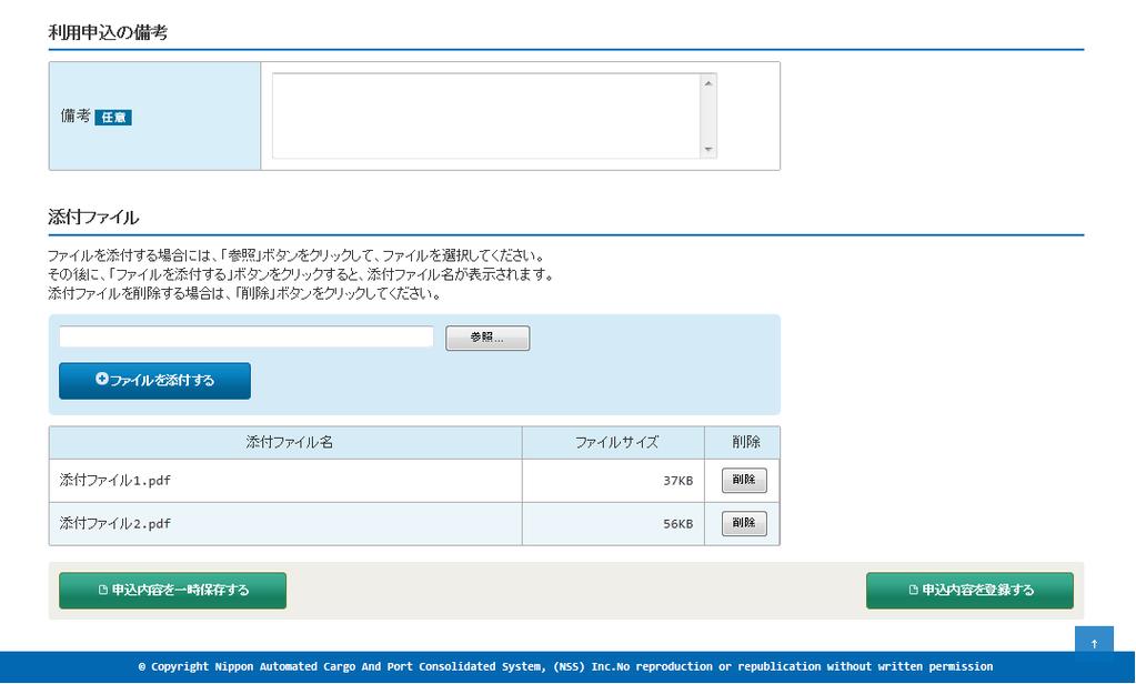 jp お問い合わせの際は こちらの番号をお伝え下さい 申込受付番号 180055A