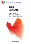 勉強会の参考書 Java ( アジャイルソフトウェア開発技術シリーズ 基礎編 ) 発売日 2012 年 5 月 10 日 著作