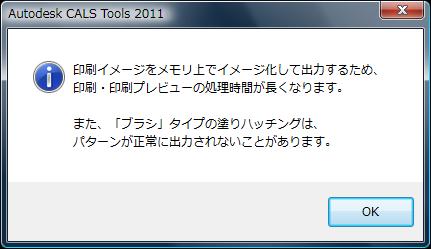 Autodesk CALS Tools のオリジナルファイル (*.
