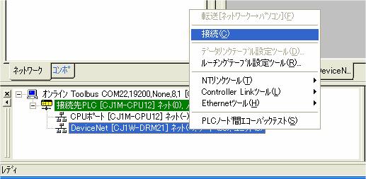 CX-Programmer PLC 3 3