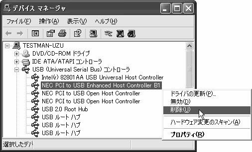 Windows XP Windows XP SP1 SP1 Windows XP SP1 SP1 USB Enhanced Host Controller 1 USB USB(Universal Serial