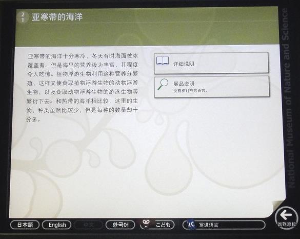 日 本語 英語の 2 言語で表記 中国語 韓国語は キオスク端末 ポータブル型の ICT