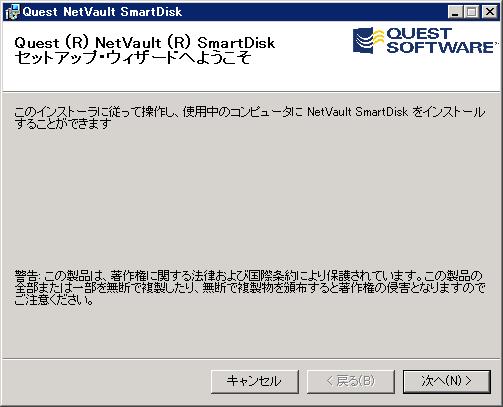 29 第 6 章 : バックアップ装置の設定を行う - SmartDisk を使用する - Windows (x86-32 /
