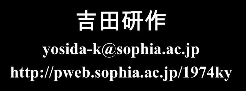 yosida-k@sophia.ac.