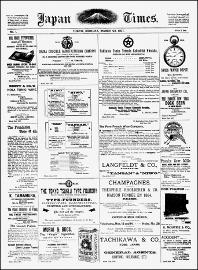 英文メディアにしか記録されていない日本の歴史がある The Japan Times Archives 1897-2015 オンラインによる購入型 ( 一括 分割 ) サービスを開始 The Japan