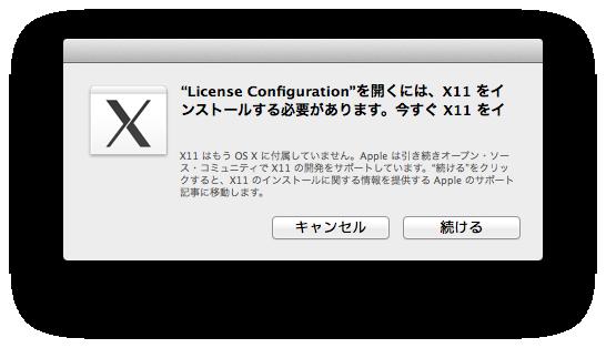 6 X11 の設定 6-1. X11 のインストール Mac OS 10.