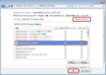 NPD4387-00 Windows Vista/Windows XP EEventManager Application OK Windows 7EEventManager