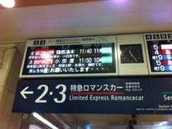 表示器 LCD 表示器 東京メトロ 駅構内は LED 表示器を使用