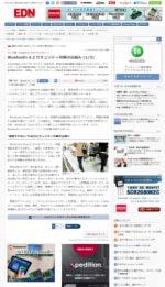 共通広告 MONOist / EE Times Japan / EDN Japan EE Times Japan / EDN Japan