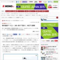 0 gif jpg 300 600 80KB 未満 MONOist / EE Times Japan / EDN Japan