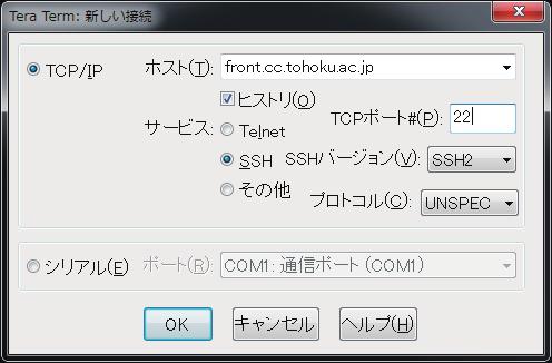 23 19 SSH Unix, Linux からのログイン terminal SSH 1. id_rsa_cc ~/.ssh localhost$ ssh -i ~/.ssh/id_rsa_cc 利用者番号 @front.cc.tohoku.ac.jp Enter passphrase for key '/home/localname/.