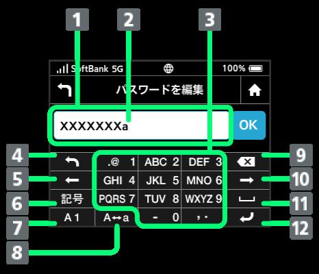 12 文字入力画面の見かた 文字を入力する 英数字 / 記号の入力時にはディスプレイにキーボードが表示されま す 英字は ABC DEF のように 1つのキーに複数の文字が割り当てられています 同じキーを連続してタップすることで 入力される文字が変わります 例: b を入力する場合は を2 回連続してタップします 例: c を入力する場合は を3 回連続してタップします