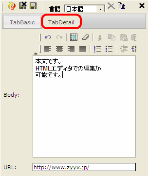 5-8 タブの 設 定 入 力 項 目 が 多 いと 画 面 が 縦 に 長 くなりがちです そういう 場 合 は 以 下 のように タブで 入 力 フォームを 切 り 替 えられるようにすると 便 利 です 上 記 の 場 合 TabBasic という 名 前 のタブを 用 意 し その 中 に Date Title SubTitle の 3 つの 入 力 項 目 を 表 示 します そして