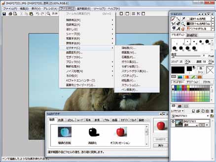 セクション 66 画 像 編 集 す ホムペジV3 には Paintgraphic SD という 本 格 的 な 画 像 編 集 ソフトウェアが 搭 載 されています ここでは このソフト 呼 び 出 して 編 集 加 え 手 順 解 説 し ます 1 Paintgraphic SD 開 きます 注 意! Paintgraphic SD では 1つ の 画 像 のみ 開 くことができます 注 意!
