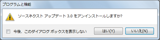 2 [プログラムのアンインストル] 選 択 します Windows XP の 場 合 は[プログ ラムの 追 加 と 削 除 ] 選 択 しま
