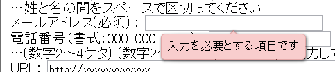 <input> input 要 素 の 新 属 性 (2) 追 加 されたinput 要 素 の 属 性 属 性 pattern placeholder autocomplete list required 概 要 正 規 表 現
