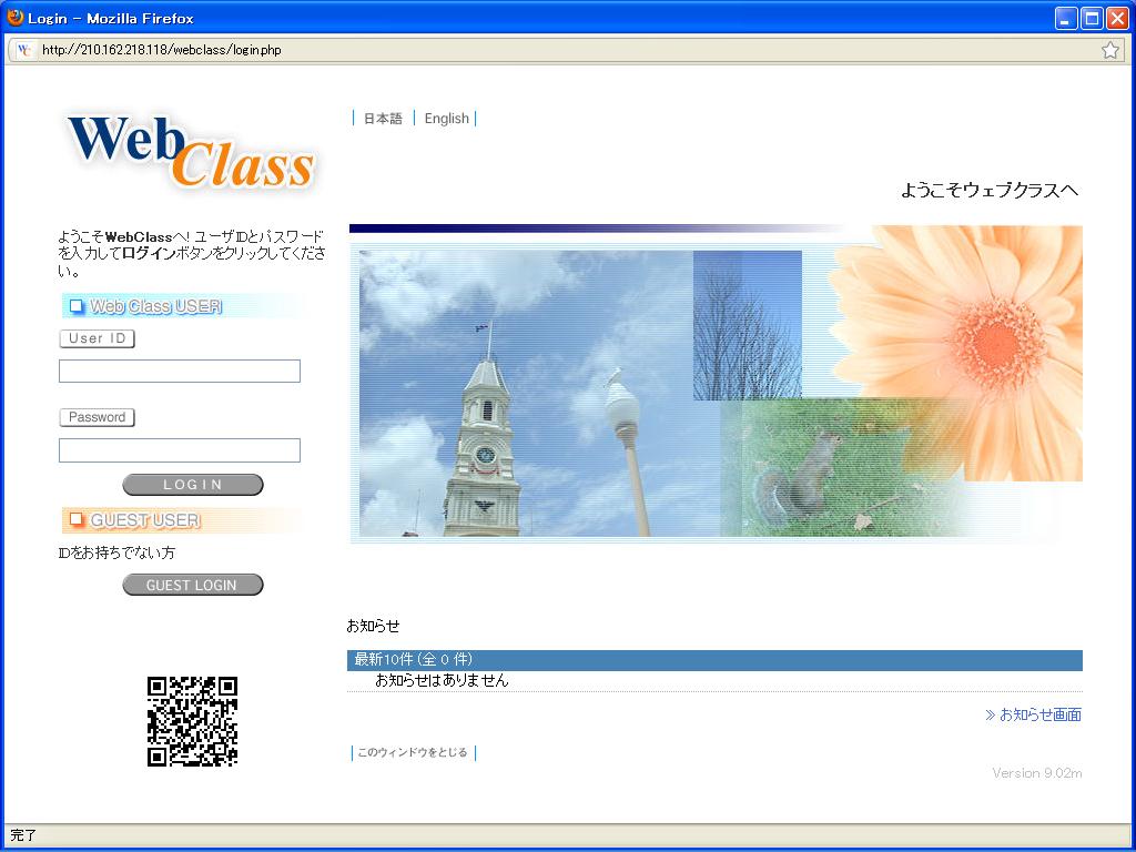 3. ログイン/ログアウトとコースメニュー 画 面 1 WebClass へアクセスすると 最 初 に WebClass の アクセス 画 面 が 表 示 されます 画 面