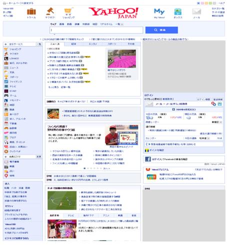 JAPAN様へは毎月継続的に広告出稿するとともに 四半期に１回程度 特に広告露出を増やして 新規会員を多く獲得する時期を設けています また Yahoo!