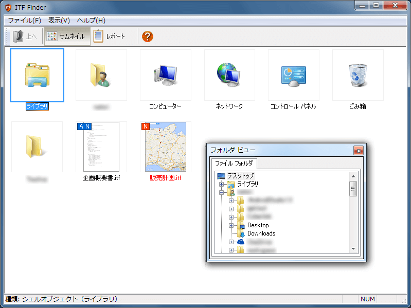 3. ITF Finder の 画 面 概 要 メインメニュー 動 作 設 定 の 変 更 などを います ツールバー 代 表 的 な 操 作 コマンドのショートカットボタンです ステータスバー 操 作 の 説 明 や 選 択 中 のアイテムに 関 する 情 報 を 表 します Windows の エクスプローラ とは 異 なり フォルダ またはそれに 類 するオブジェクトと ITFファイル 以