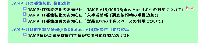 ユーザ連絡会案内 http://www.biz.jemai.or.