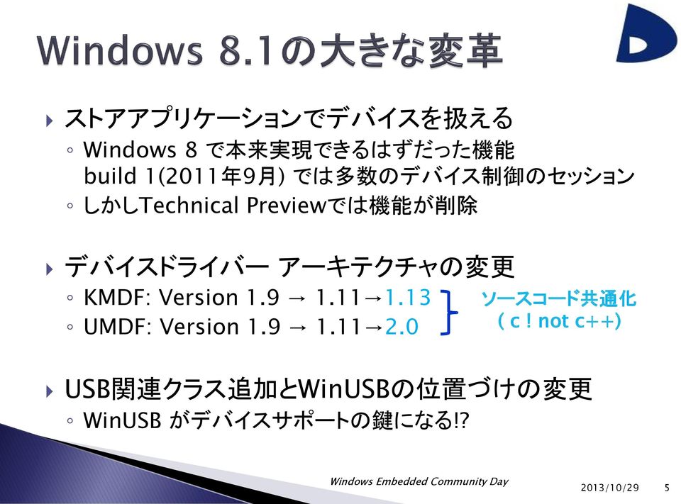 KMDF: Version 1.9 1.11 1.13 UMDF: Version 1.9 1.11 2.0 CUIアプリ ソースコード 共 通 化 ( c!