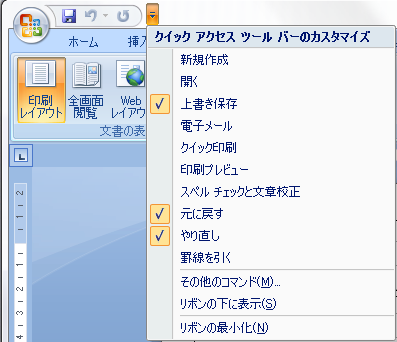 1. ホーム Excelの 書 式 設 定 等 の 基 本 機 能 Excel 2007 のリボン アクセスランチャーで ダイアログボックスを 表 示