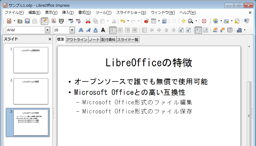 LibreOffice Impress 4 スライド2のアウトラインに 設 定 された 箇 条 書 きを 元 に スライドを 作 成 します スライド2を 選 択 し メニューの[ 挿 入 ]