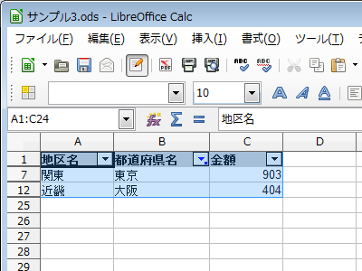 LibreOffice 1.7.4 正 規 表 現 による 絞 り 込 み 標 準 フィルターの[ 関 係 ]は...を 含 む で 含 まれる 文 字...で 始 まる で 開 始 文 字.