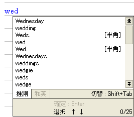 MS-IME 設 定 ]では キー 割 付 などが Windows 付 属 の 日 本 語 入 力 システムに 近 い 設 定 に なります 英 語 入 力 モード 英 語 入 力 モードに 切 り 替 えると 入 力 したアルファベットから 推 測 される 変 換 候 補 が 表 示 されるため 長 い 英 単 語 を 入 力 するときに 便 利 です