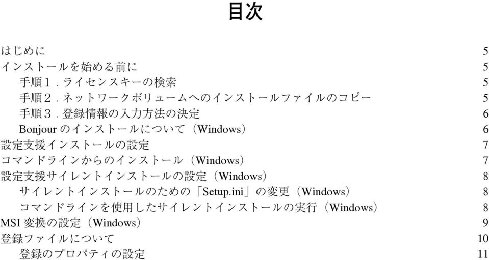 Windows 8 Setup.