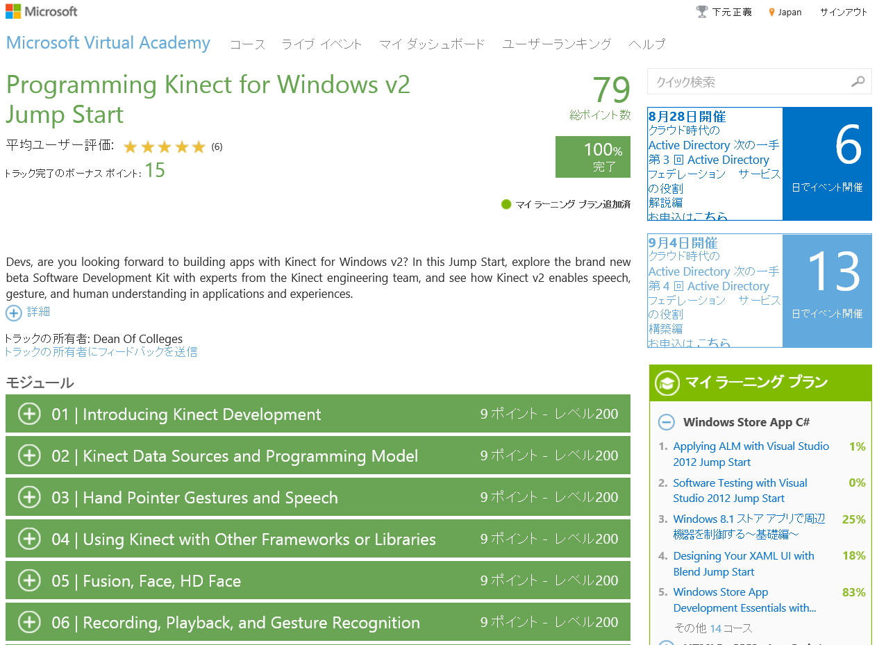 学 習 リソース Microsoft Virtual Academy 無 料 のオンライン 学 習 リソース K4WV2は 英 語 英 語 字 幕