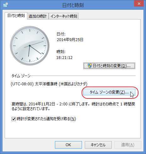 タイムゾーンの 設 定 を (UTC+09:00) 大 阪 札