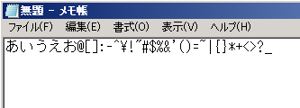 . 再 起 動 後 メモ 帳 などで 日 本 語 や 記 号 などがキーボードの 表 記 通 りに 入 力 できるかを 確 認 してくださ い 正 しく 入 力 できれば