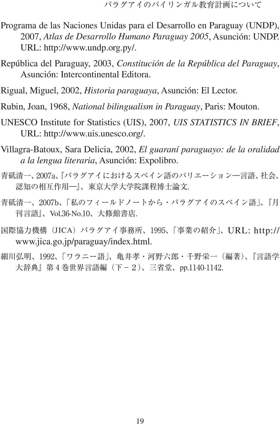 Rubin, Joan, 1968, National bilingualism in Paraguay, Paris: Mouton. UNESCO Institute for Statistics (UIS), 2007, UIS STATISTICS IN BRIEF, URL: http://www.uis.unesco.org/.