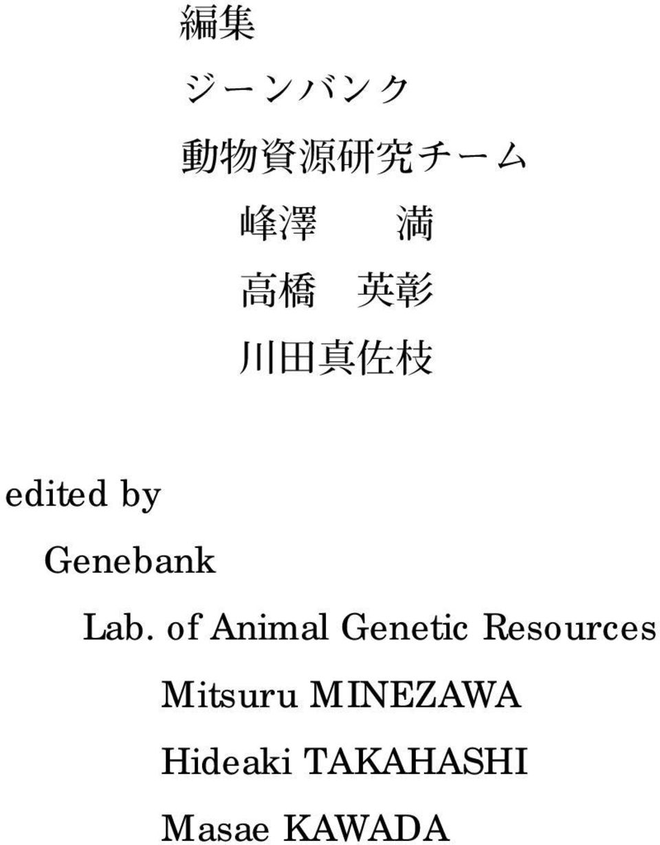 Resources Mitsuru