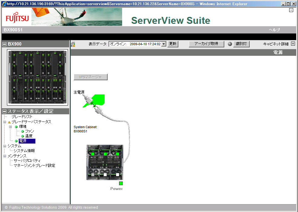 3.3 ブレードサーバの 監 視 ブレードサーバの 電 源 状 態 確 認 ステータス 表 示 / 設 定 メニューから 電 源 をクリックすると 電 源 ステータス 画 面 が 表 示 されます ステータスにマウスポインタを 合 わせると 電 源 の 名 称 が 表 示 されます 電 源 が 正 常 に 動 作 している 場 合 は 対 応 する 電 源 上 に 緑 色 の 四 角 が 表 示