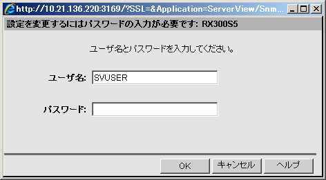 3.4 異 常 発 生 時 の 対 処 (ASR) 3.4.2 ServerView 管 理 ユーザについて SVOM から 次 の 操 作 を 行 う 場 合 ServerView 管 理 ユーザ の 権 限 が 必 要 となることがあり ます ASR 設 定 の 変 更 をサーバに 適 用 する サーバの 表 示 識 別 灯 の On / Off を 行 う サーバにレポートセット /