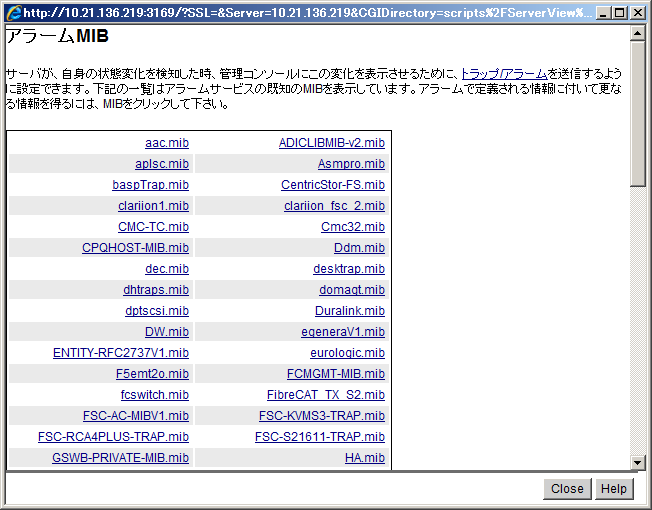 3.5 イベントマネージャ 4 エージェント - アラーム 情 報 をクリックします アラーム MIB 画 面 が 表 示 され SVOM に 登 録 されている MIB ファイルの 一 覧 が 確 認 できます POINT 登 録 された MIB ファイルの 削