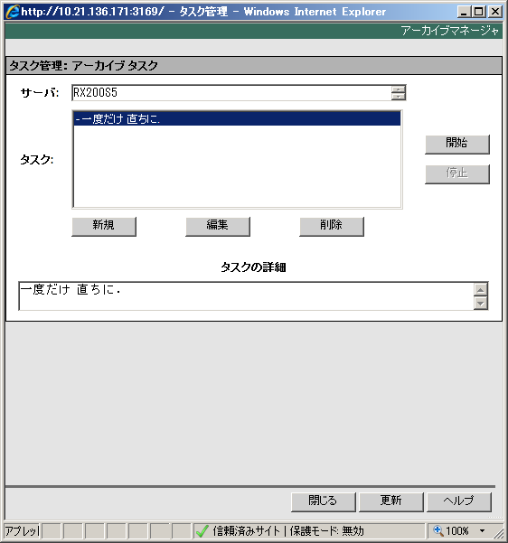 3.7 アーカイブデータの 管 理 POINT 停 止 をクリックすると 現 在 実 行 中 のアーカイブ 取 得 を 中 止 します アーカイブデータが 格 納 されるディレクトリは 次 のようになります ServerView Web-Server(Apache for Win32 ベース) 使 用 の 場 合 [システムドライブ]: Program Files Fujitsu