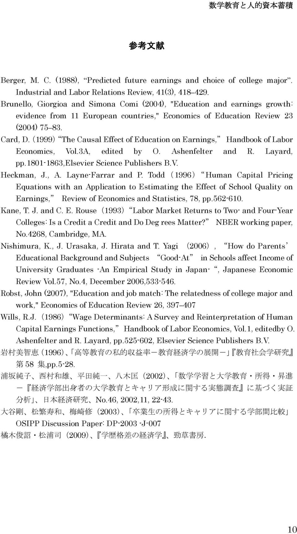 (1999) The Causal Effect of Education on Earnings, Handbook of Labor Economics, Vol.3A, edited by O. Ashenfelter and R. Layard, pp.1801-1863,elsevier Science Publishers B.V. Heckman, J., A.