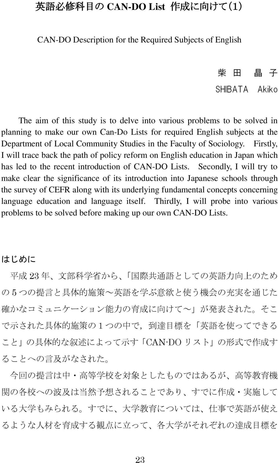 Firstly, I will trace back the path of policy reform on English education in Japan which has led to the recent introduction of CAN-DO Lists.