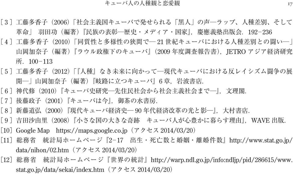 jp 2014/03/20 11 2 17 http://www.stat.go.jp/ data/nihon/02.