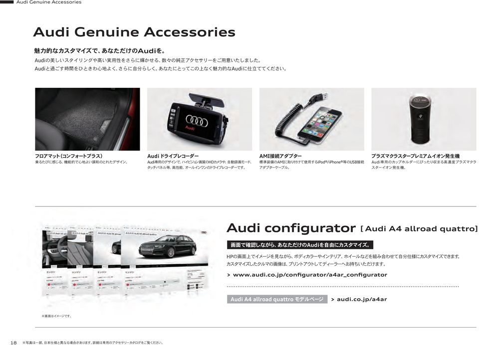 configurator [ Audi A4 allroad quattro] Audi HP >