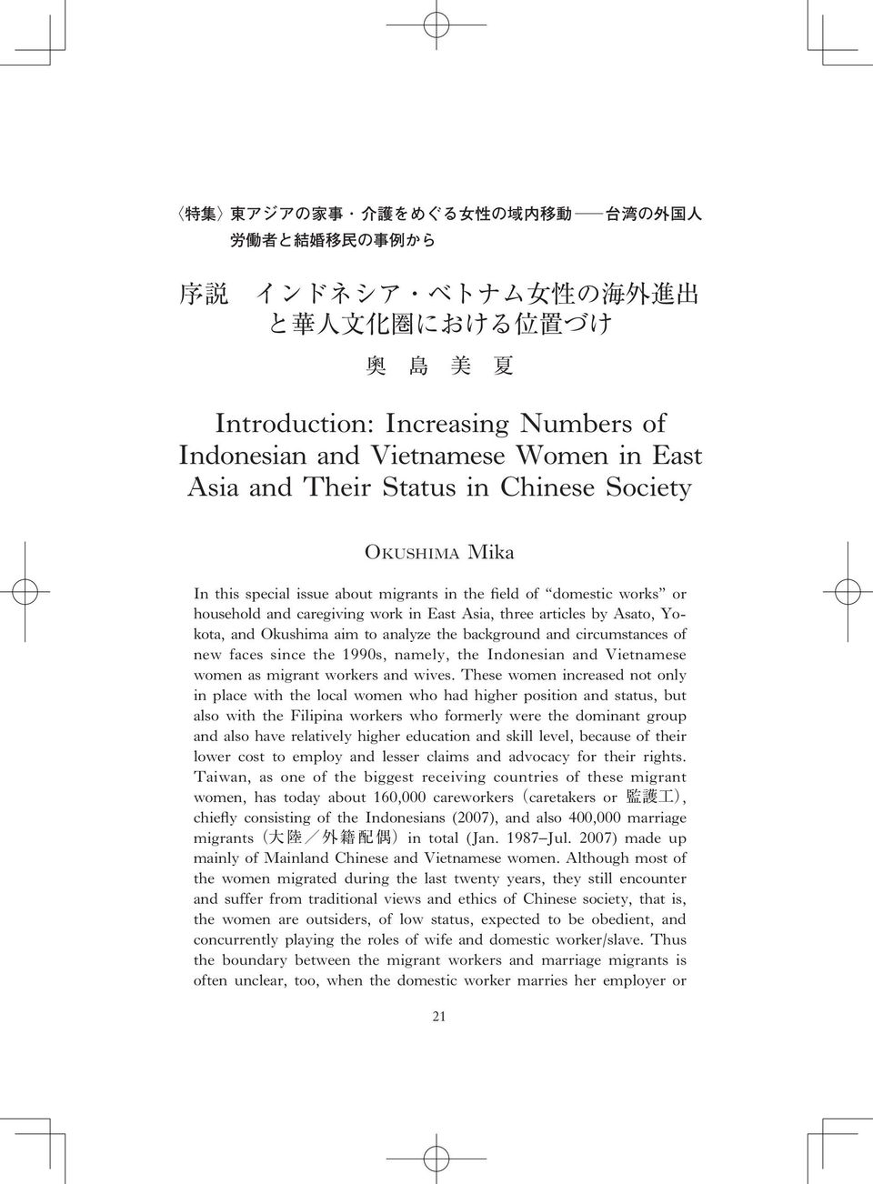 Vietnamese women as migrant workers and wives.