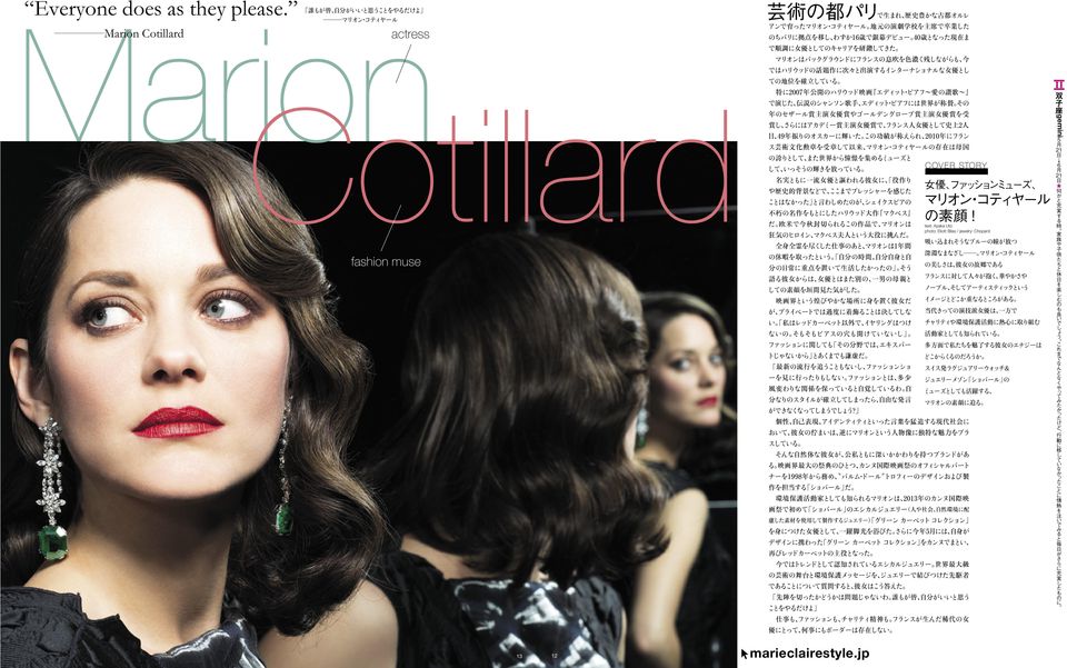 fashion muse COVER STORY text: Ayaka Uto