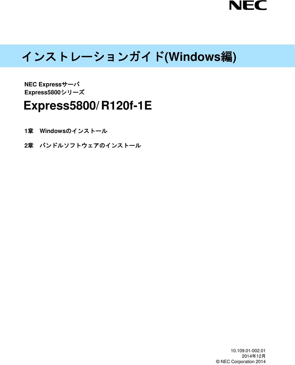 Windowsのインストール 2 章 バンドルソフトウェアのインストール 10.