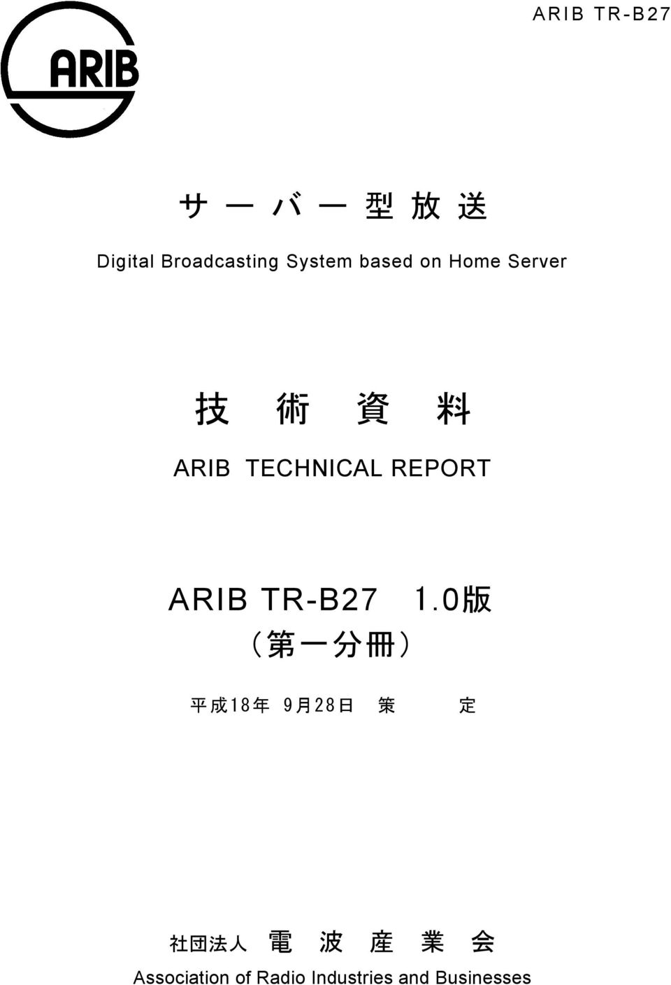 TECHNICAL REPORT ARIB TR-B27.