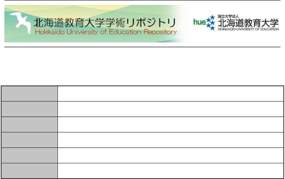 教 育 科 学 編, 62(2): 189-203 Issue Date 2012-02 URL http://s-ir.