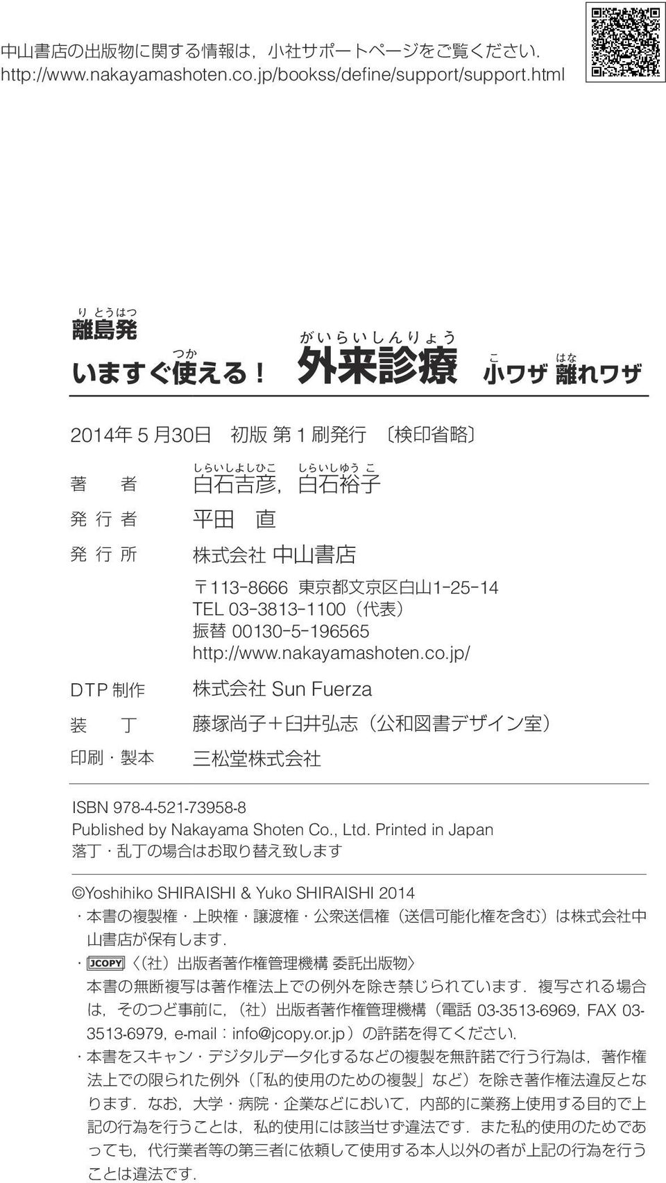 nakayamashoten.co.jp/ Sun Fuerza ISBN 978 4 521 73958 8 Published by Nakayama Shoten Co.