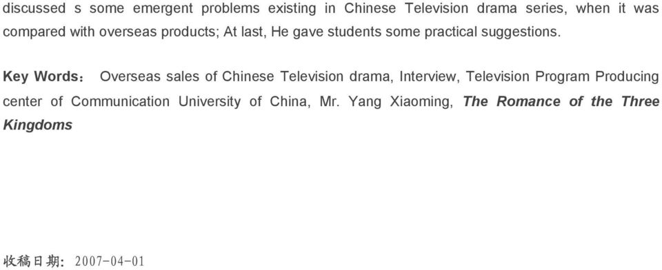 Key Words: Overseas sales of Chinese Television drama, Interview, Television Program Producing